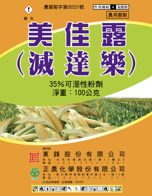 美佳露